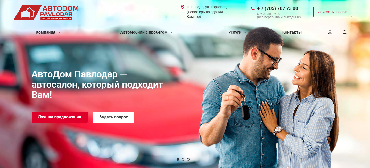 автодом павлодар - продажа поддержанных автомобилей с гарантией.